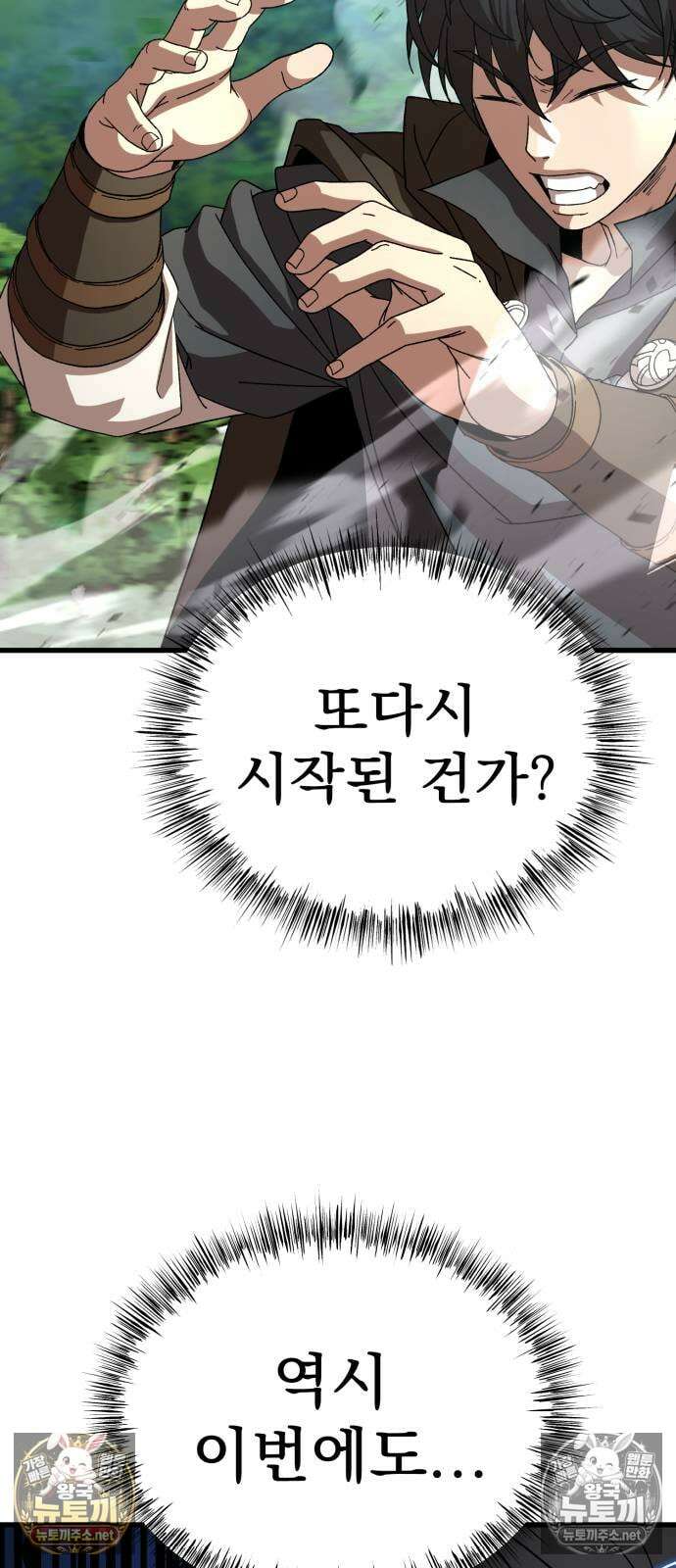 언스탯 19화 77