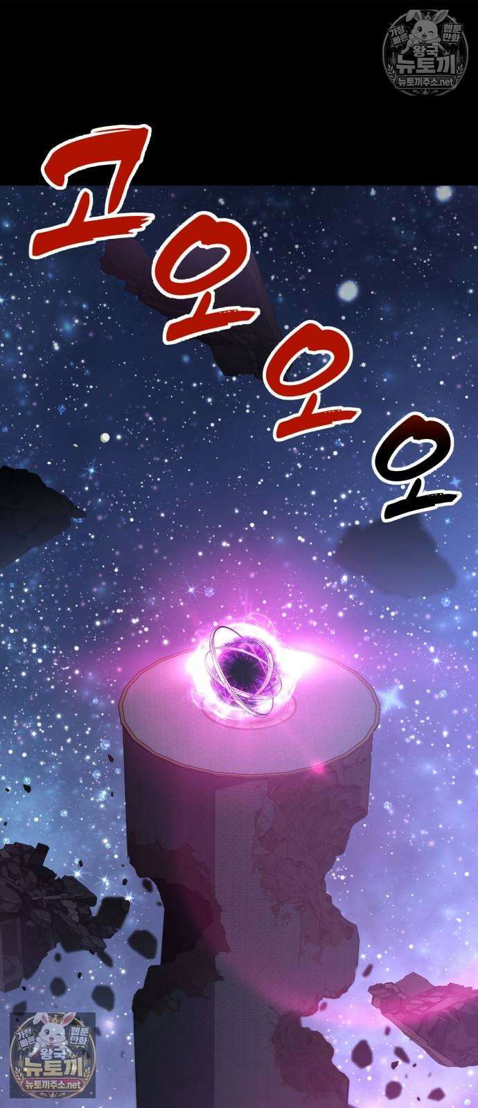 언스탯 19화 80