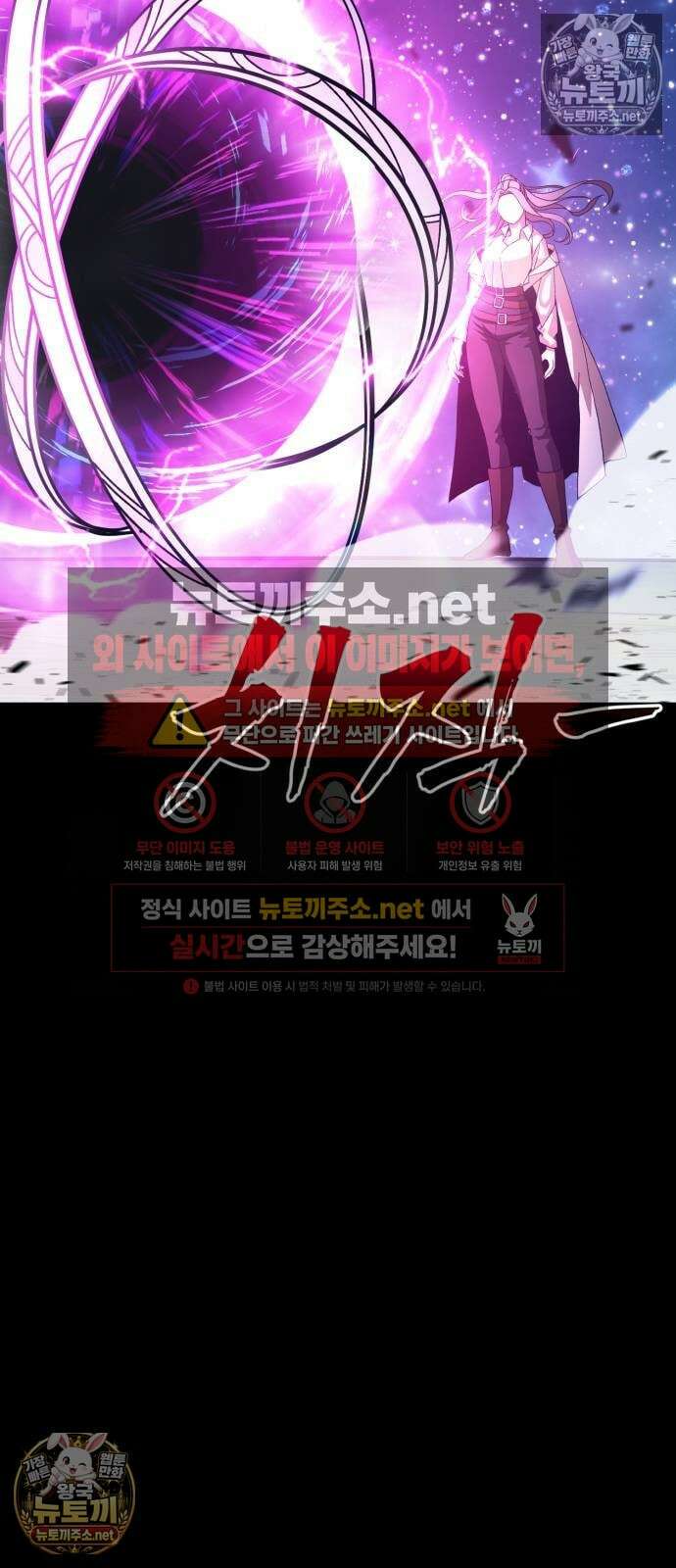 언스탯 19화 82