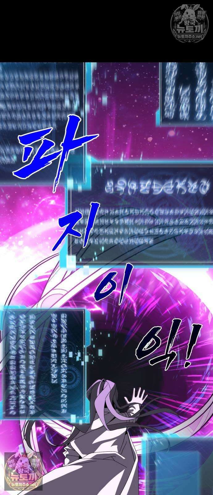 언스탯 19화 84