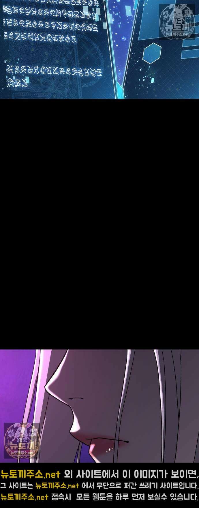 언스탯 19화 86