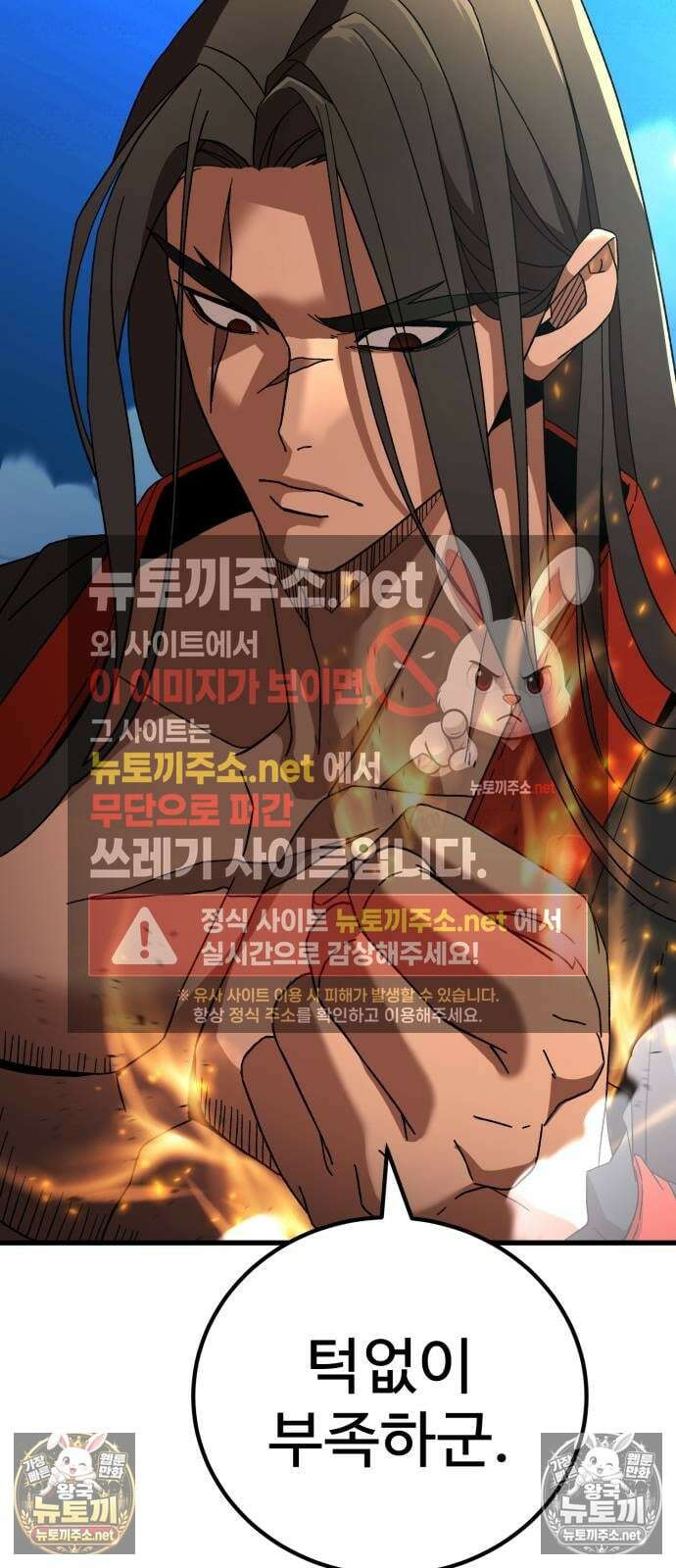 언스탯 19화 92
