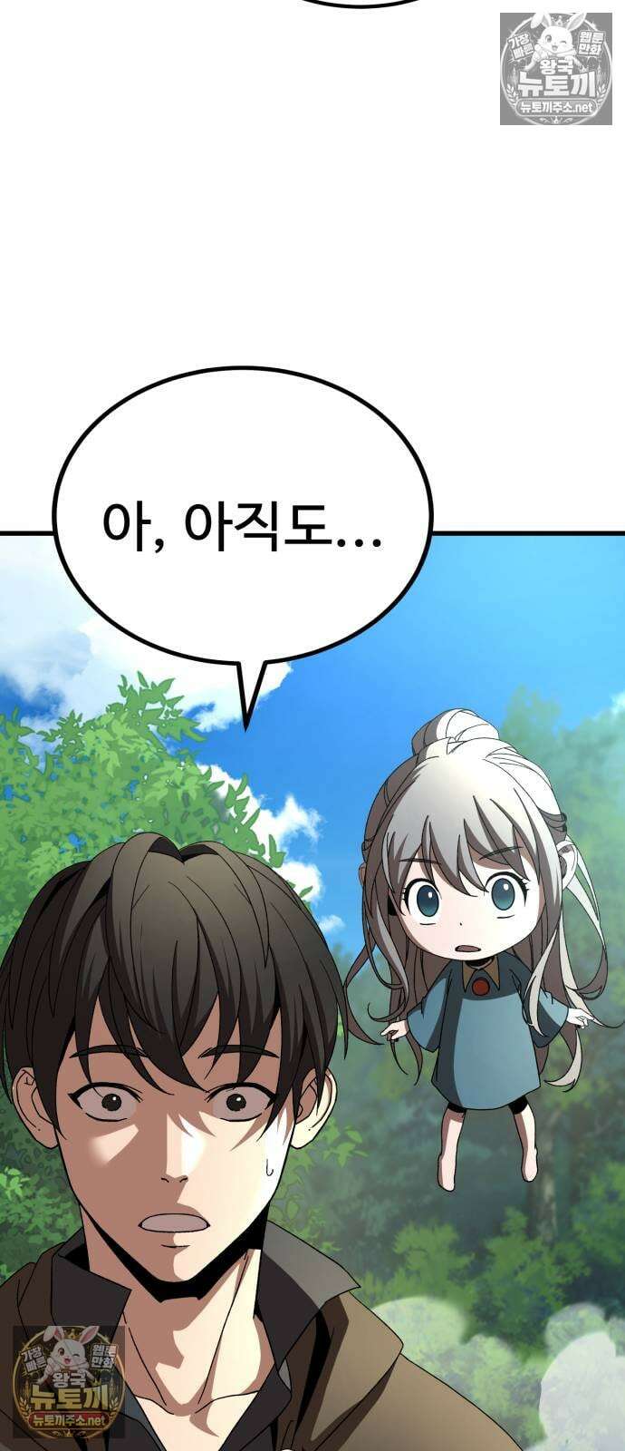 언스탯 19화 93