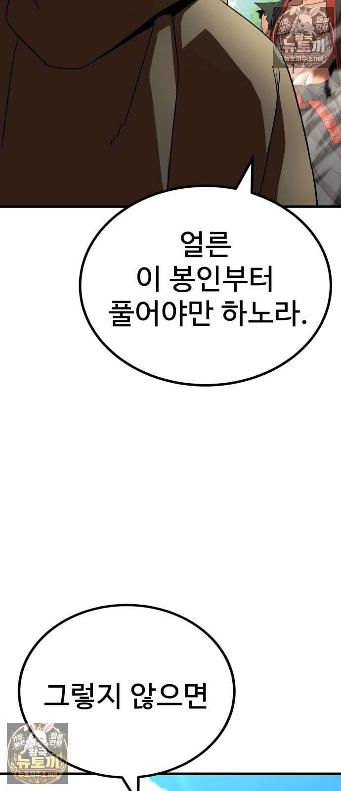 언스탯 19화 95