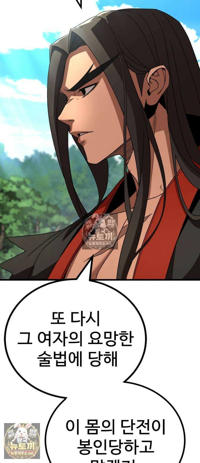언스탯 19화 96
