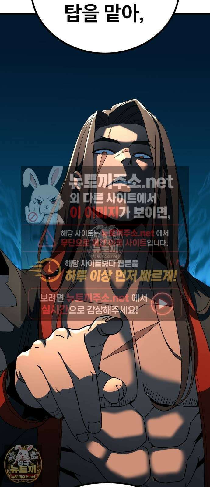 언스탯 19화 99