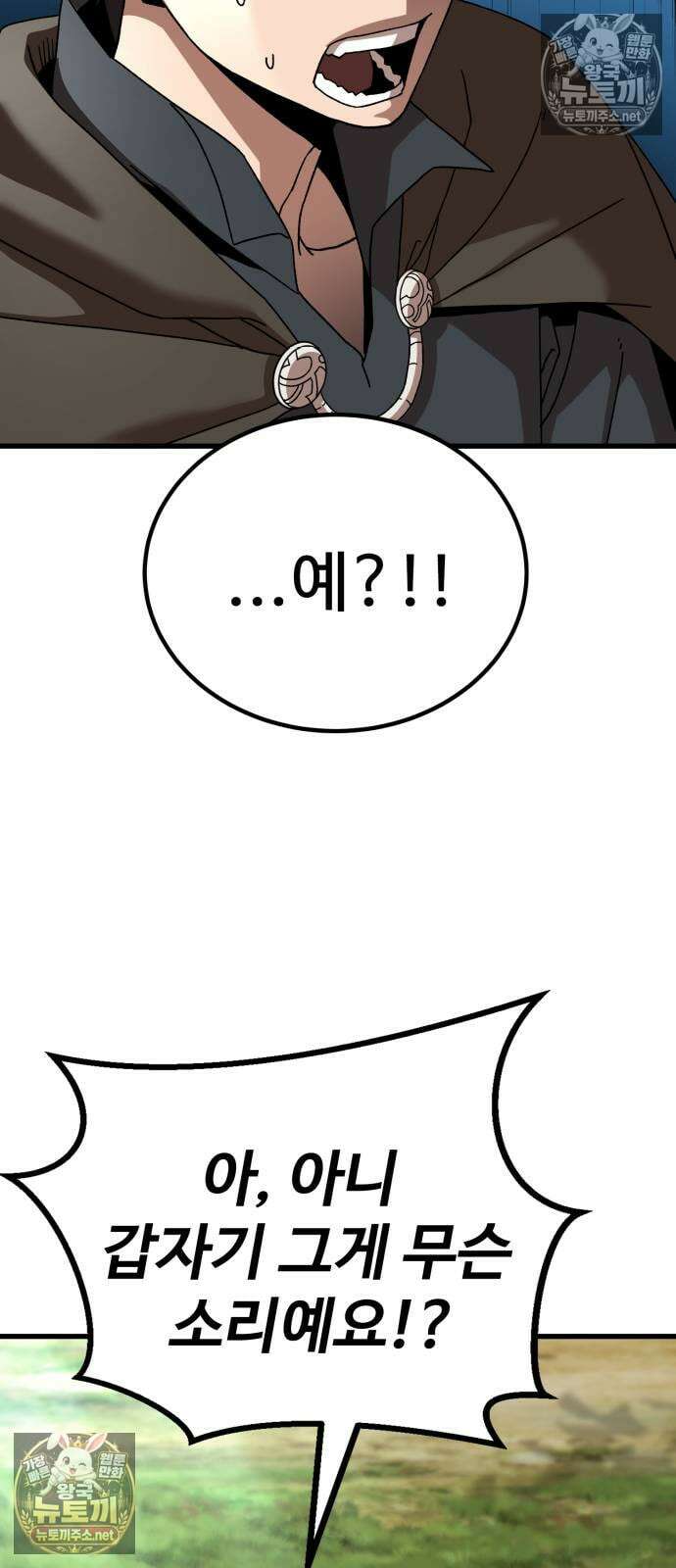 언스탯 19화 101