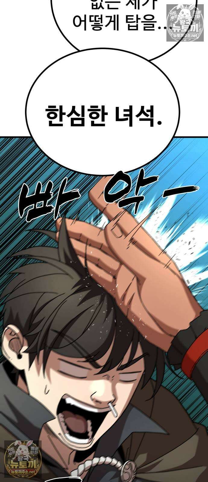 언스탯 19화 104
