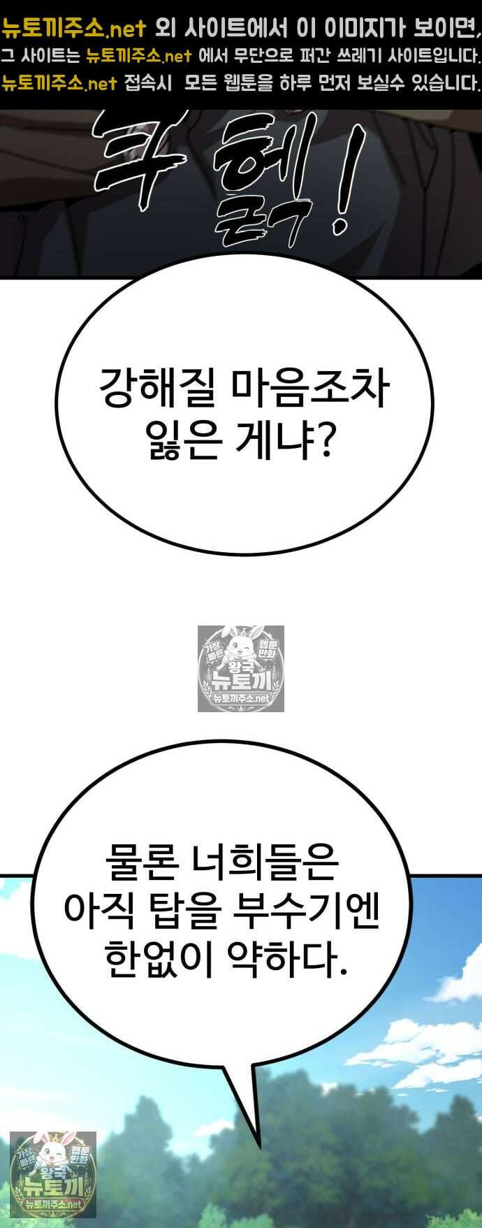 언스탯 19화 105