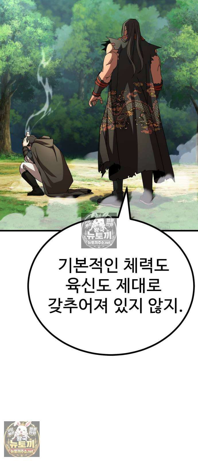 언스탯 19화 106
