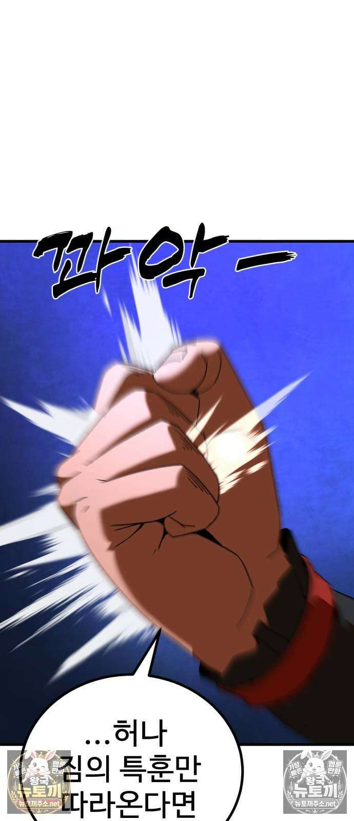 언스탯 19화 107