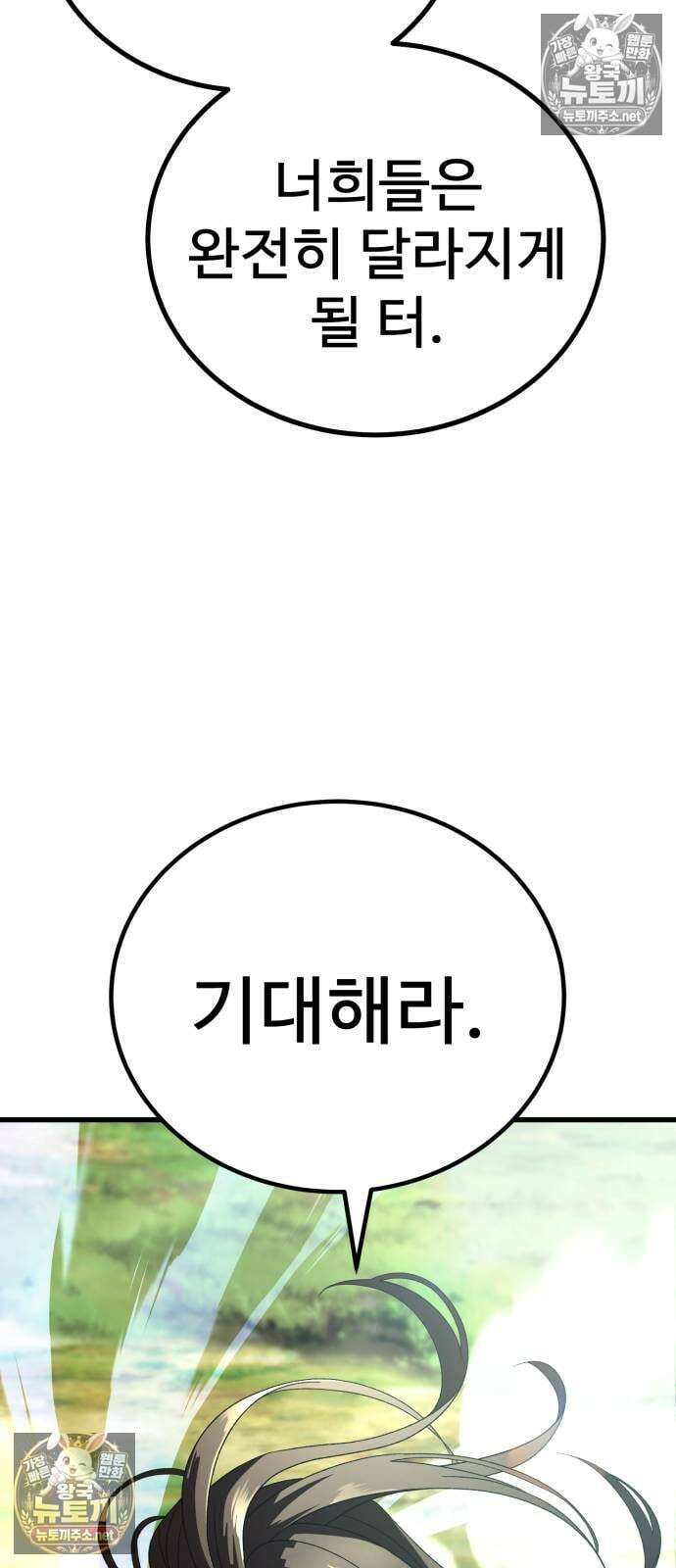 언스탯 19화 108