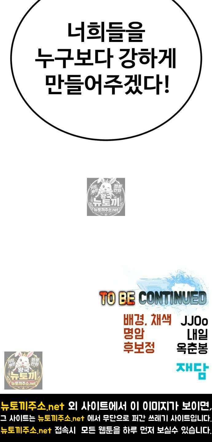 언스탯 19화 110