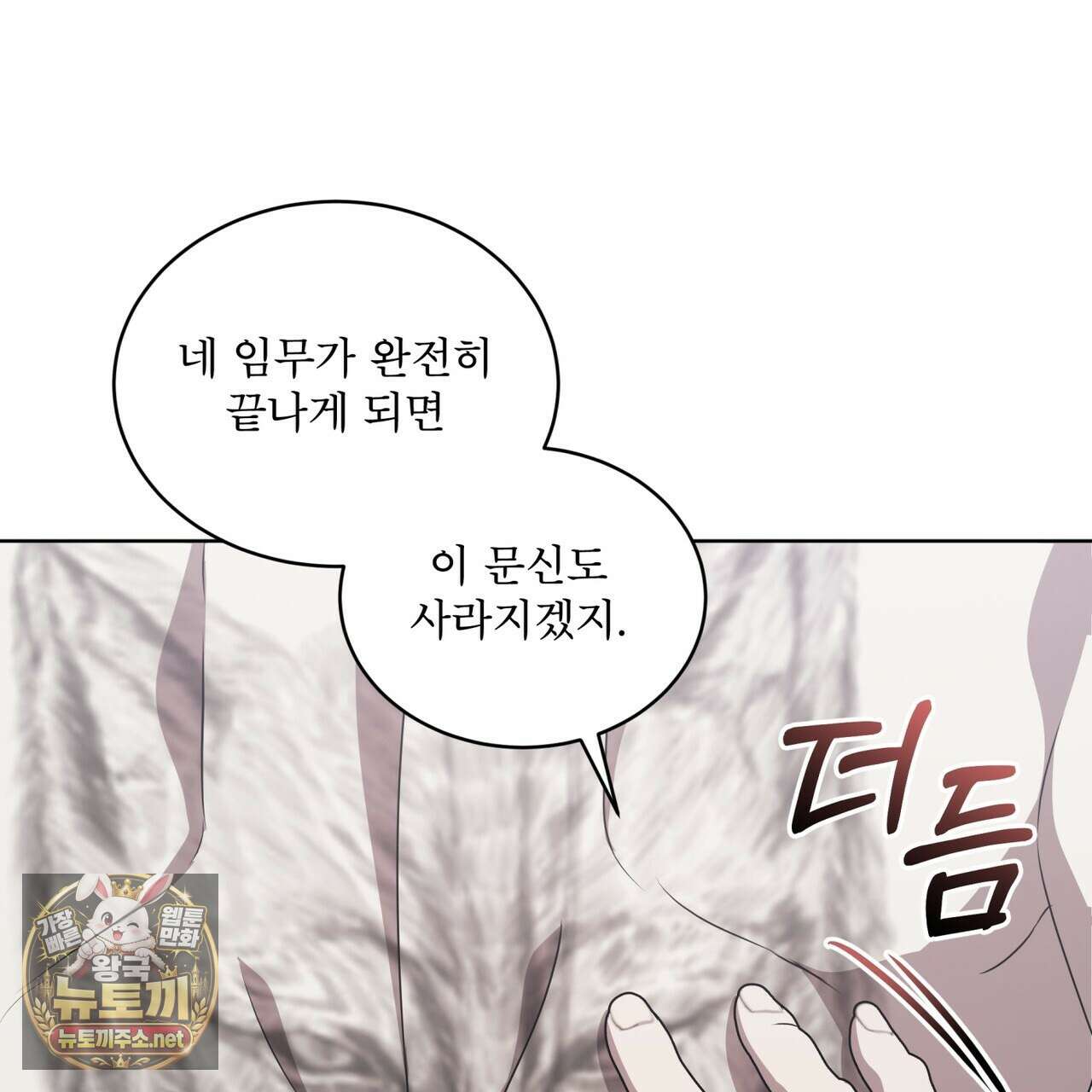격발 66화 4
