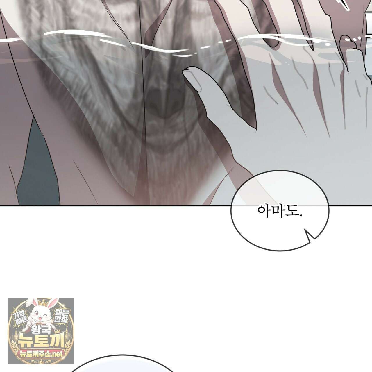 격발 66화 5