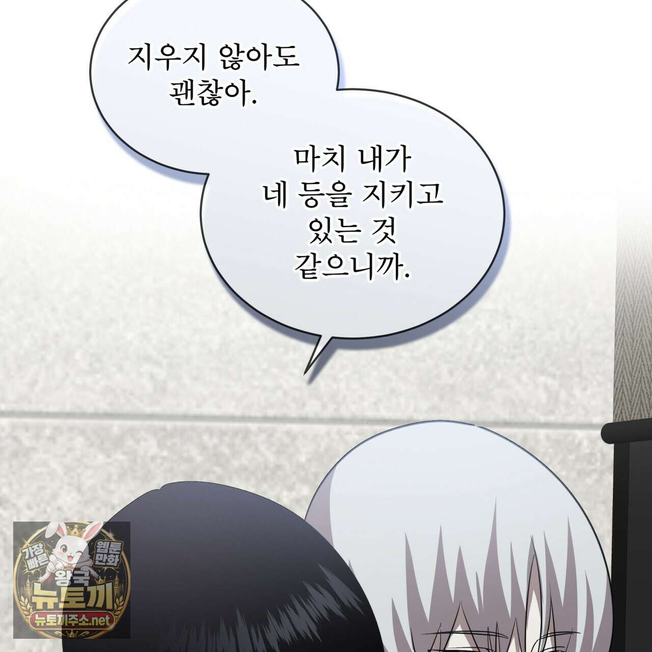 격발 66화 6
