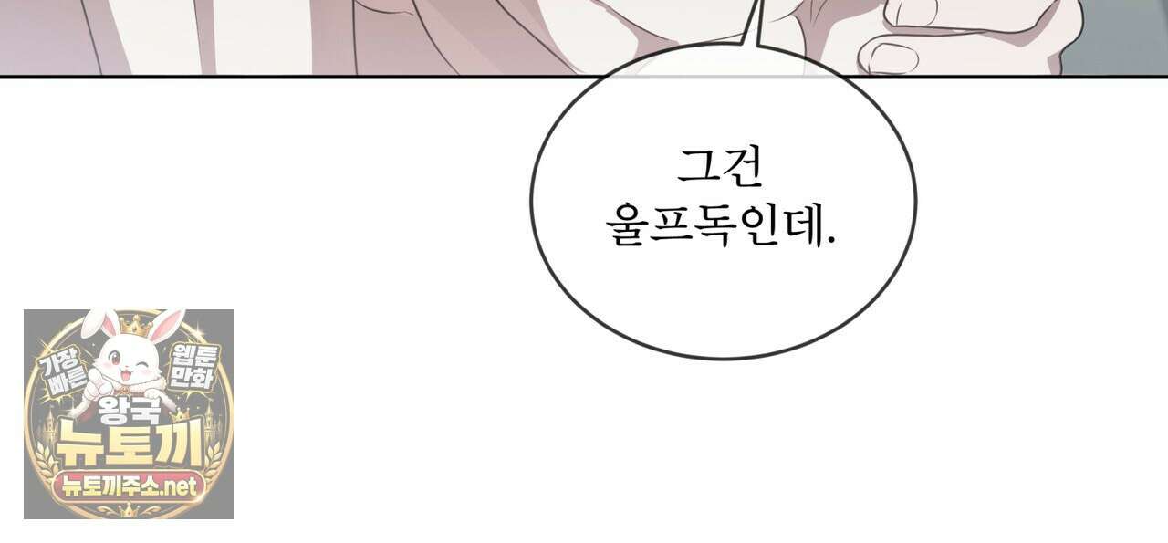 격발 66화 8
