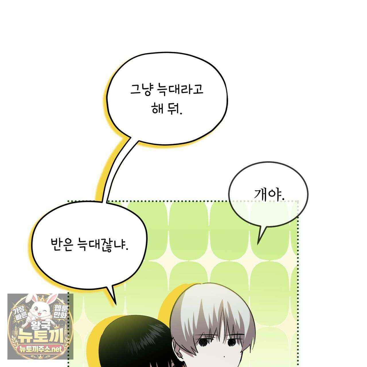격발 66화 9