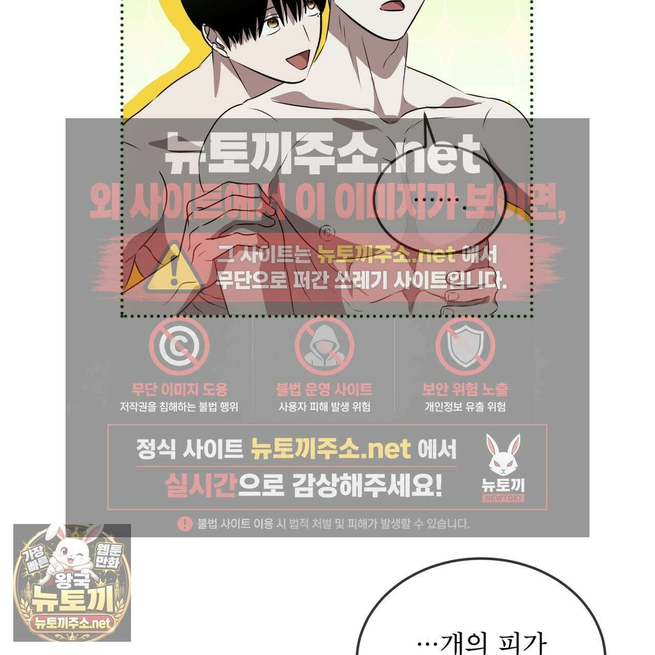 격발 66화 10