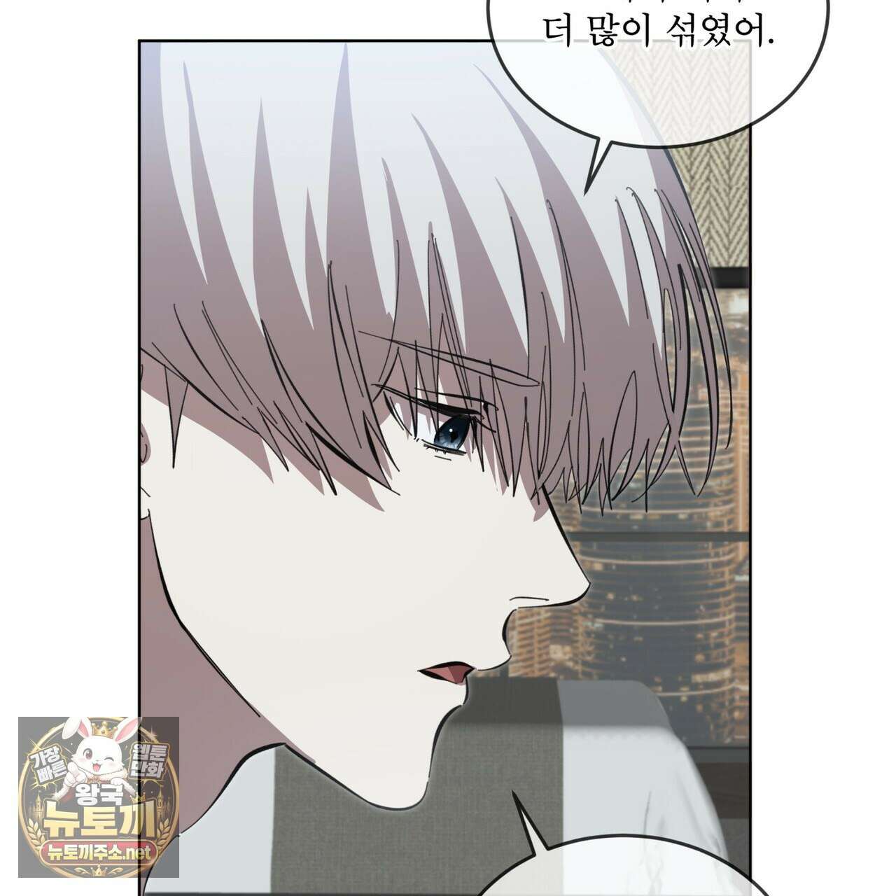 격발 66화 11