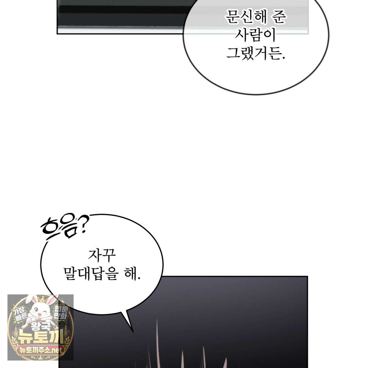 격발 66화 12