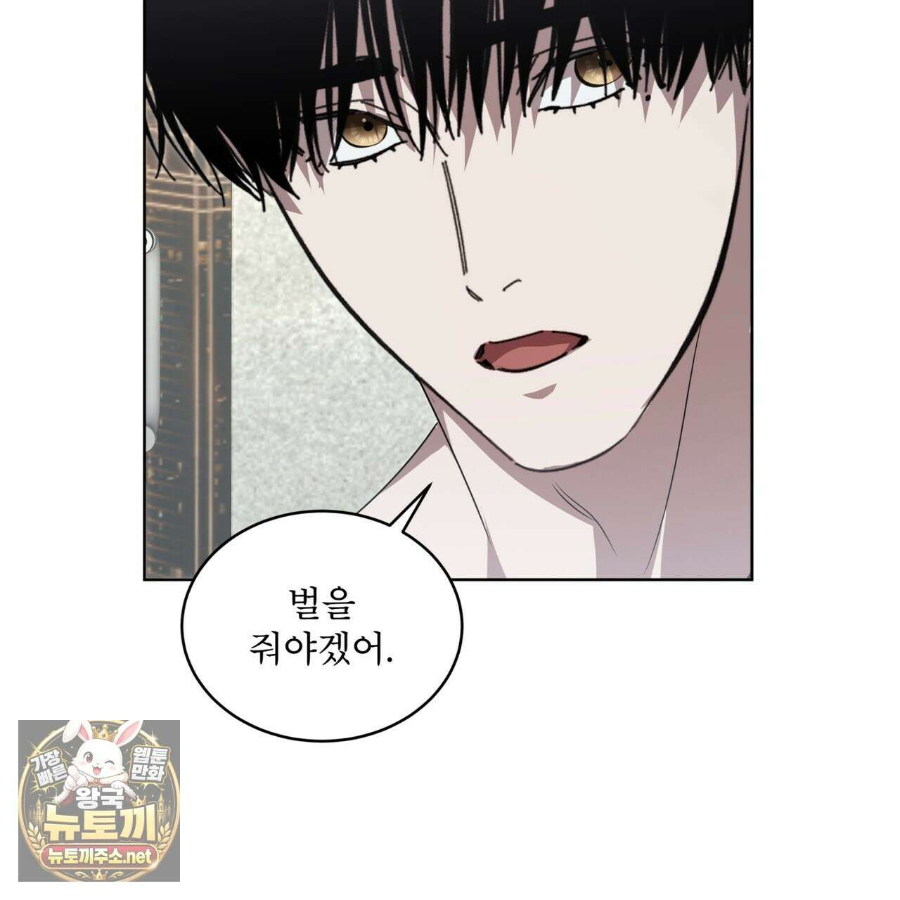 격발 66화 13