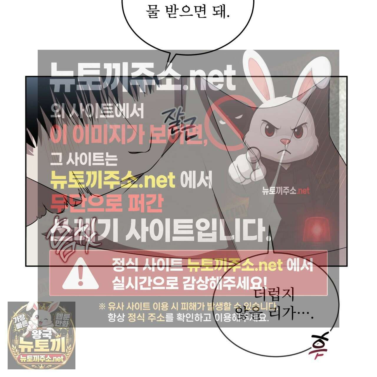 격발 66화 21