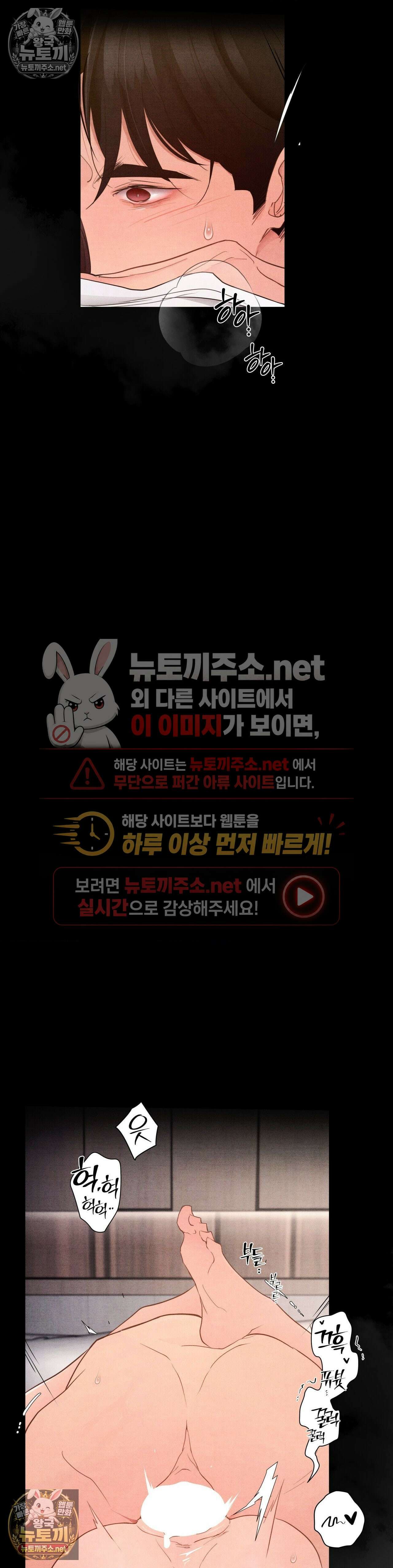 일일 능욕 체험 69화 4