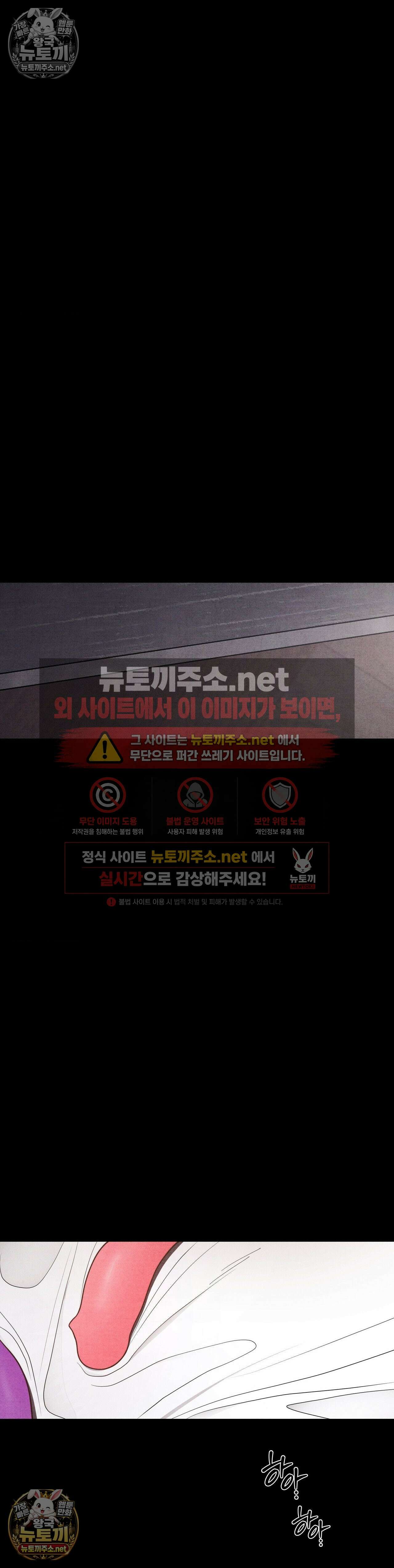일일 능욕 체험 69화 6