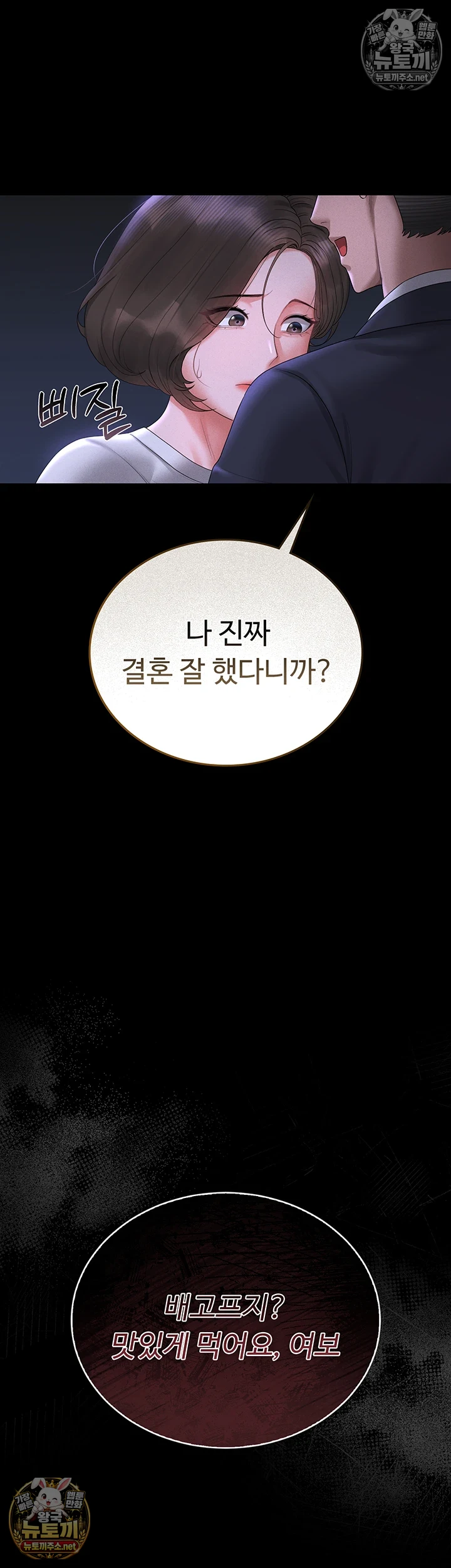 아파트 관리인이 되었다 10화 3