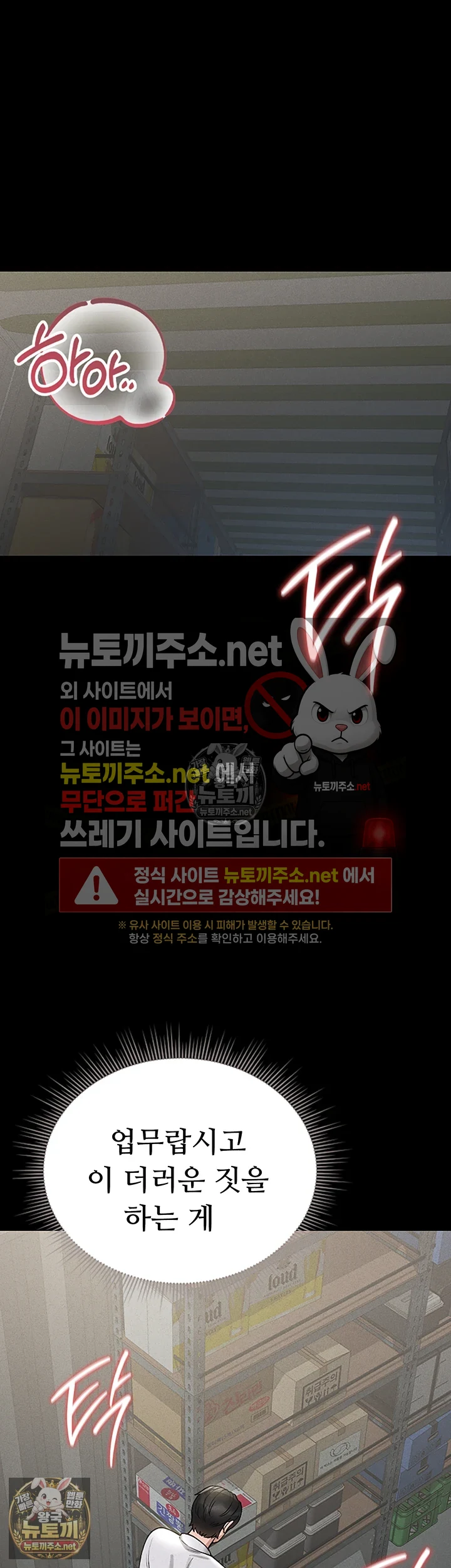 아파트 관리인이 되었다 10화 5