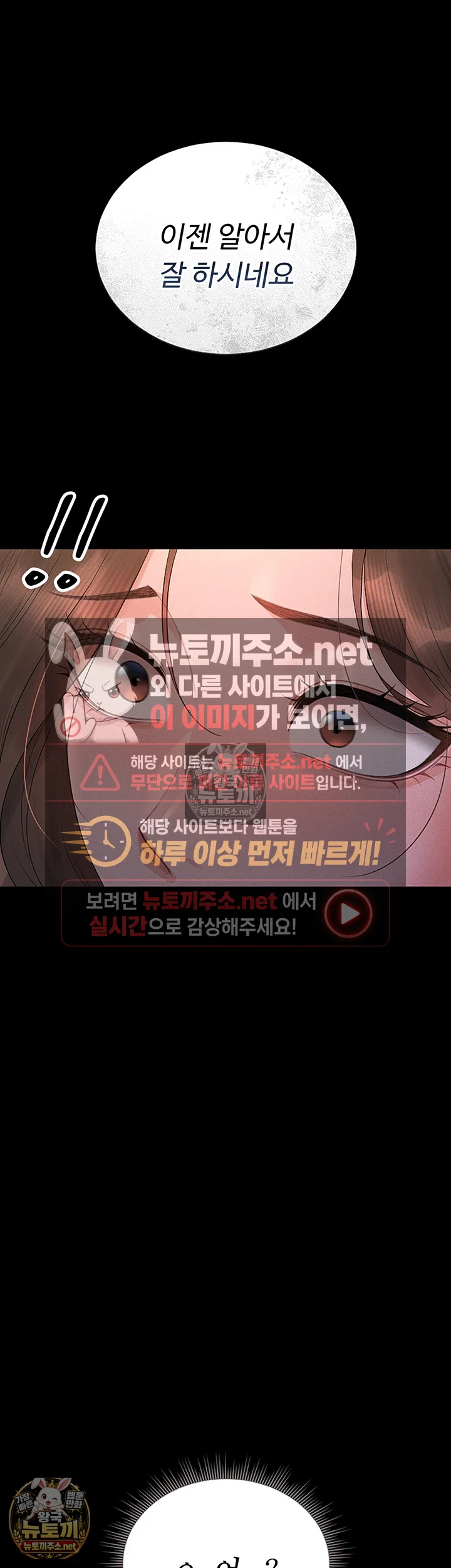 아파트 관리인이 되었다 10화 16