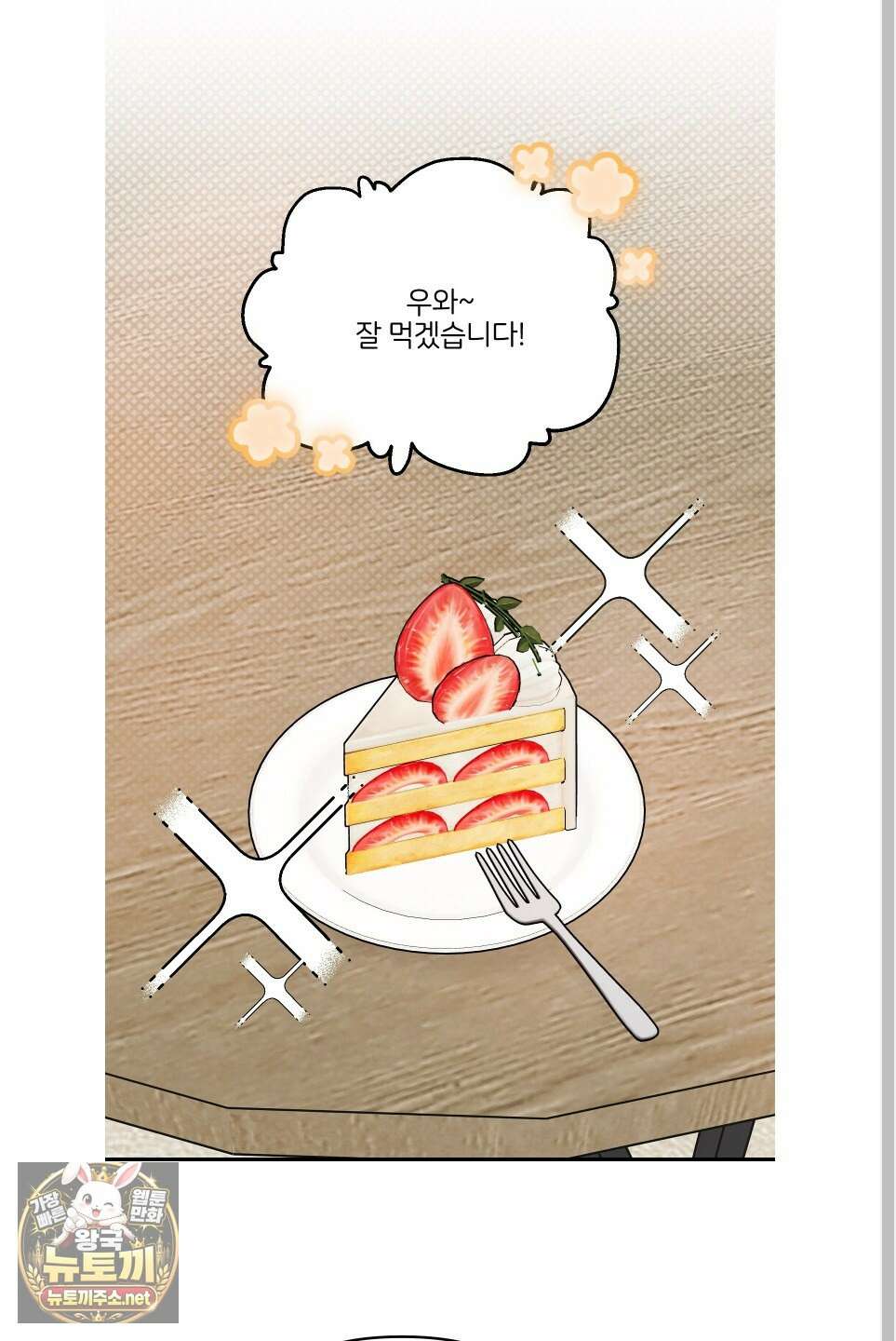 끊을 수 없는 건 58화 2