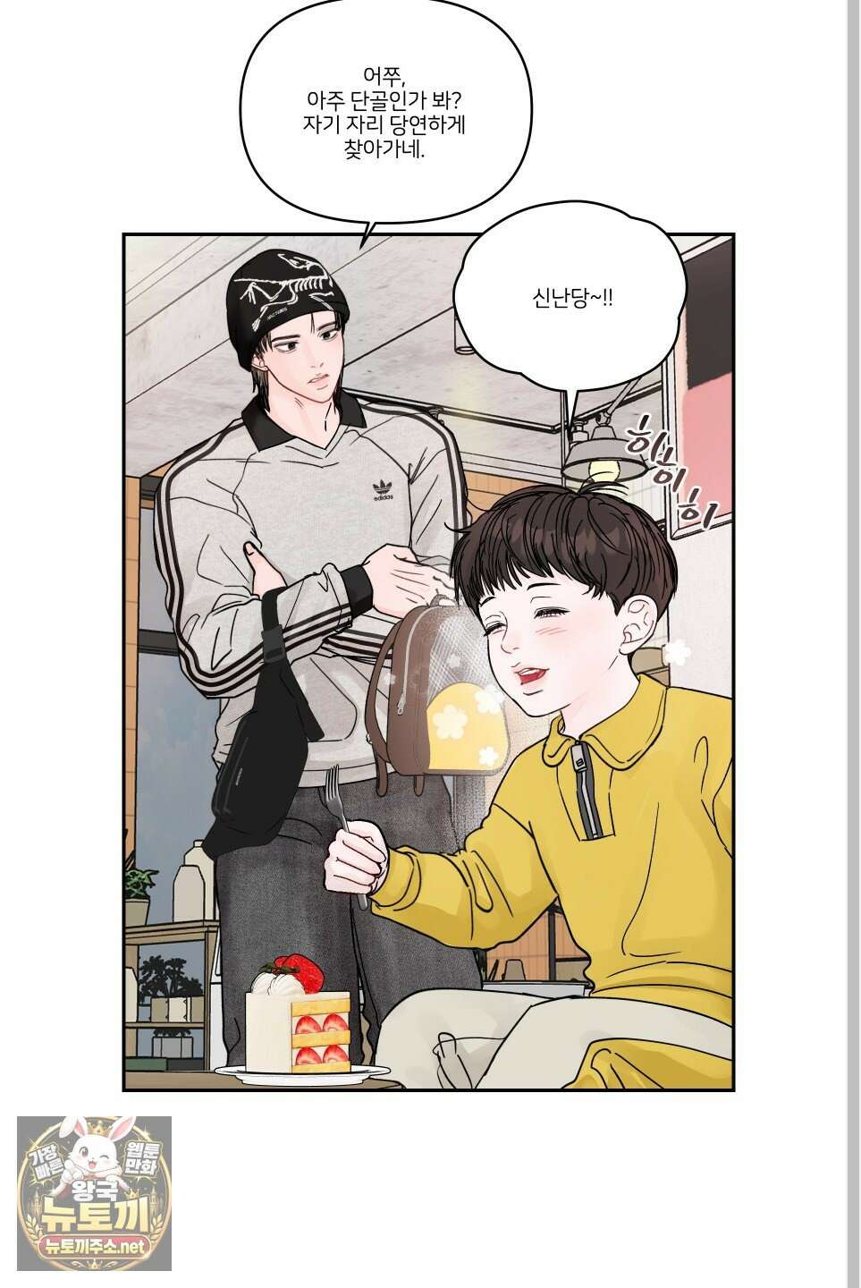 끊을 수 없는 건 58화 3