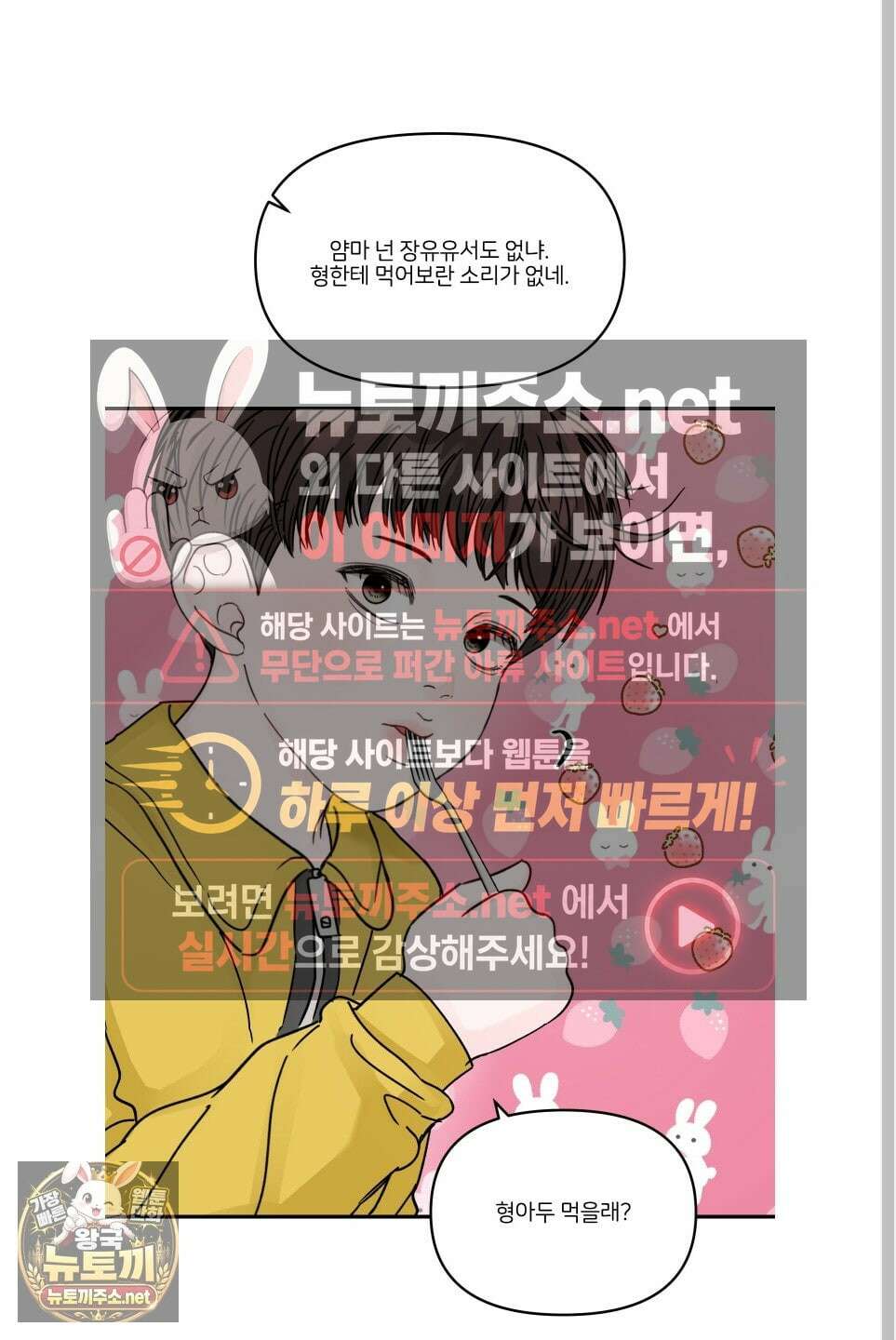 끊을 수 없는 건 58화 4