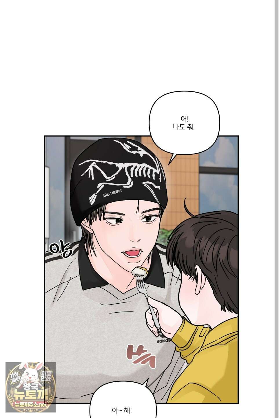 끊을 수 없는 건 58화 5