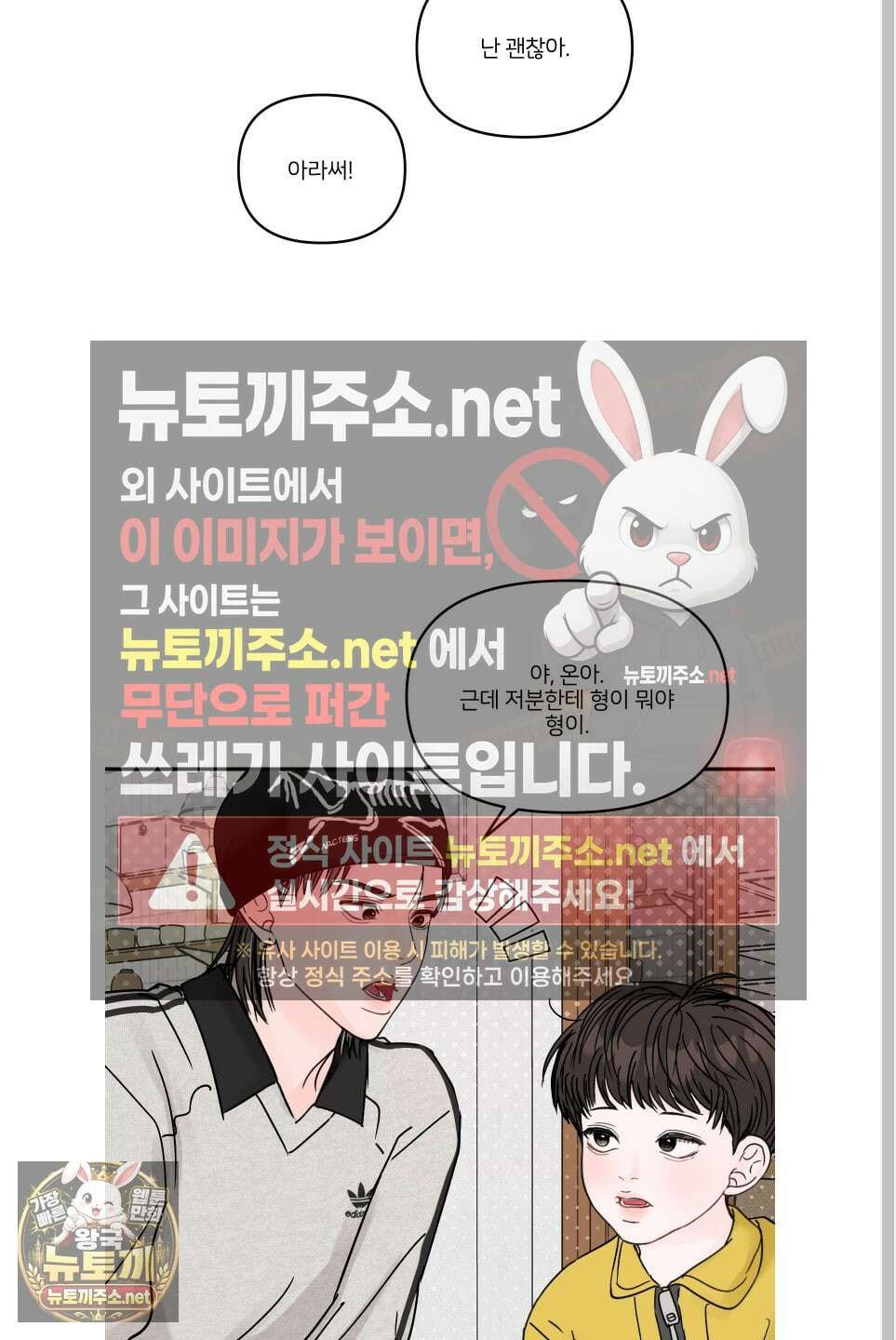 끊을 수 없는 건 58화 7