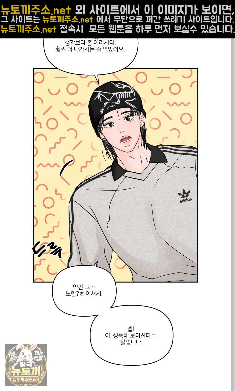 끊을 수 없는 건 58화 13