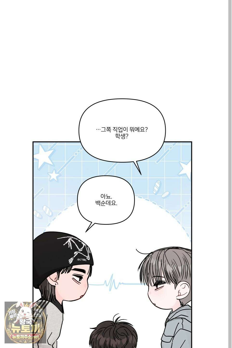 끊을 수 없는 건 58화 15