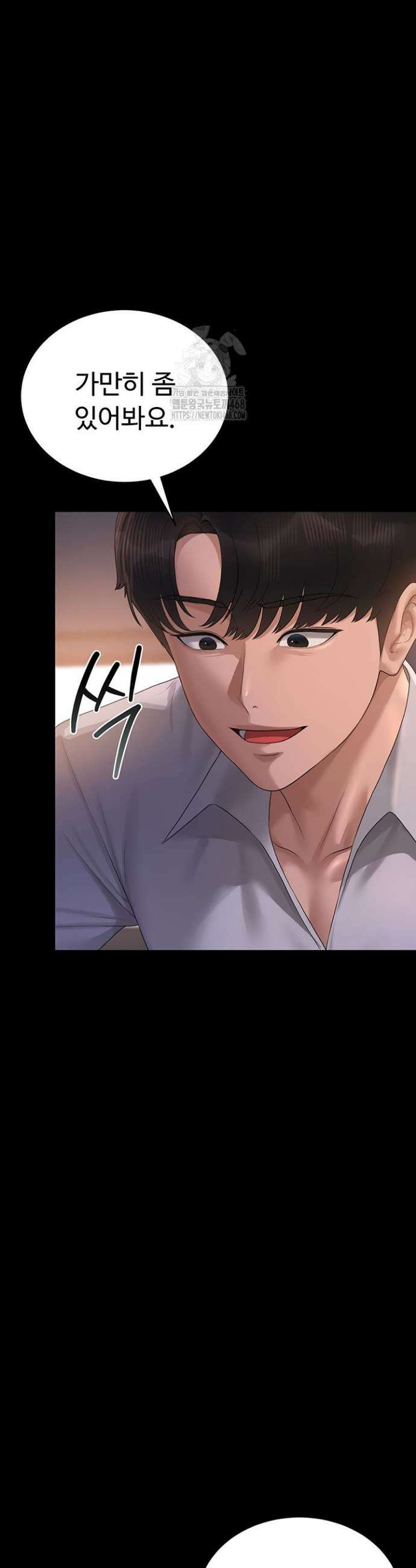 아파트 관리인이 되었다 11화 4