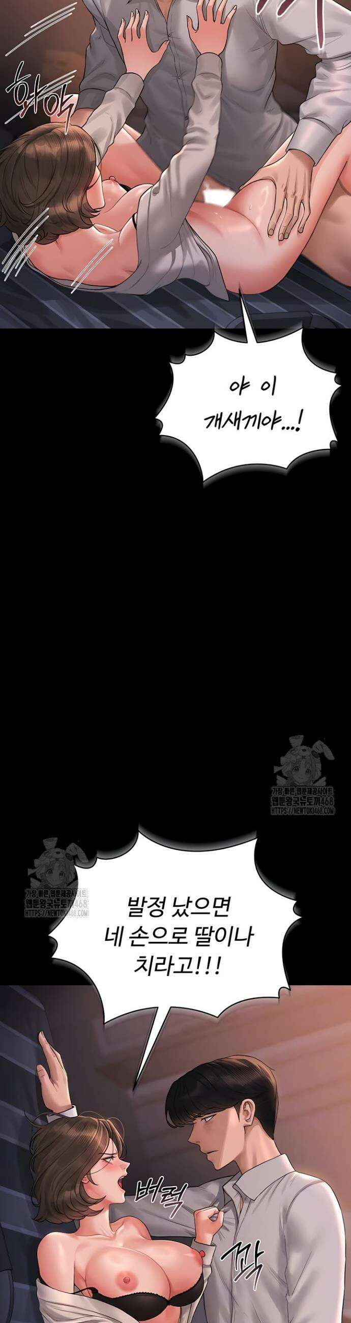 아파트 관리인이 되었다 11화 11
