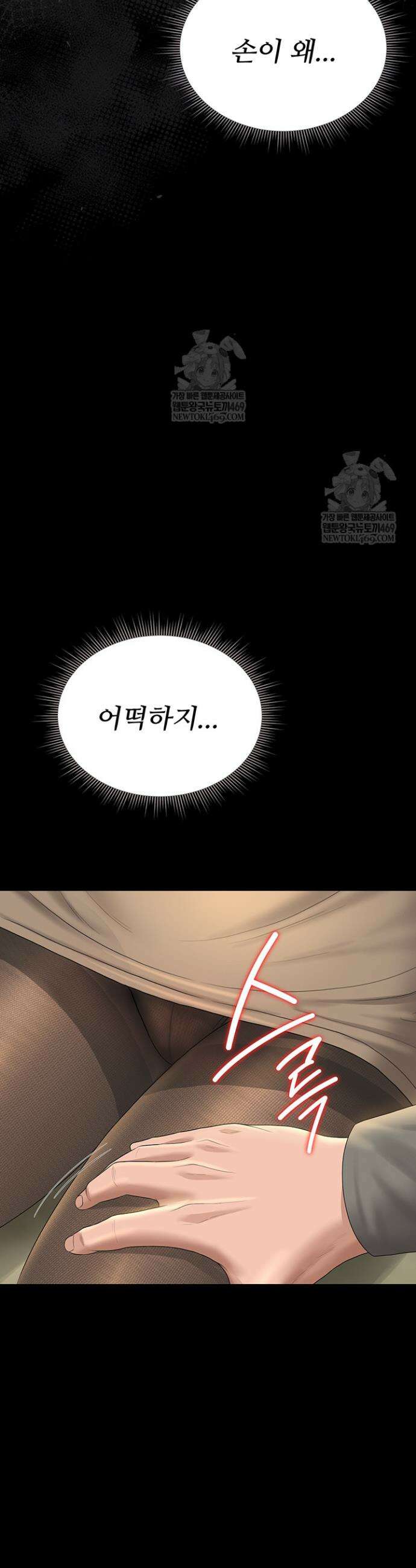 아파트 관리인이 되었다 20화 4