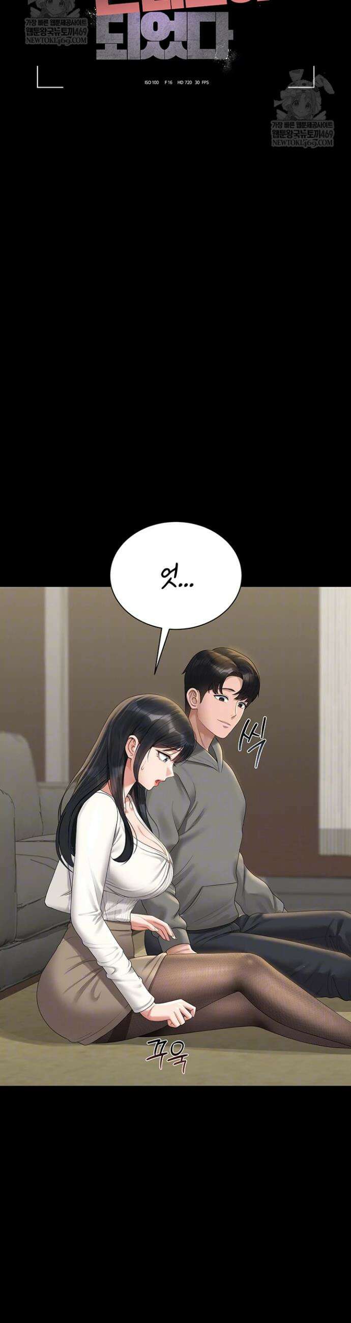 아파트 관리인이 되었다 20화 7