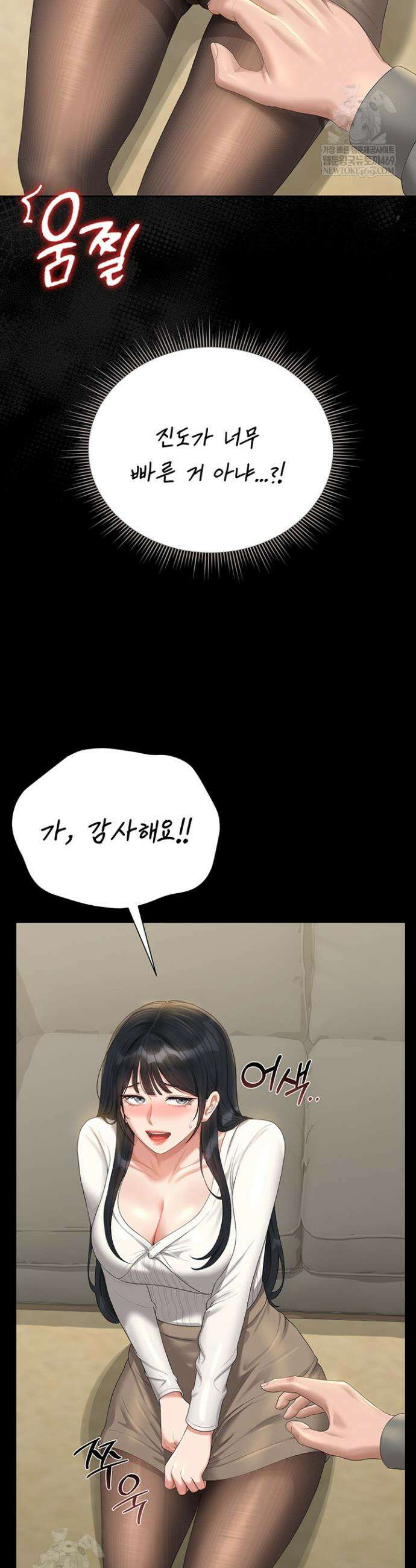 아파트 관리인이 되었다 20화 9