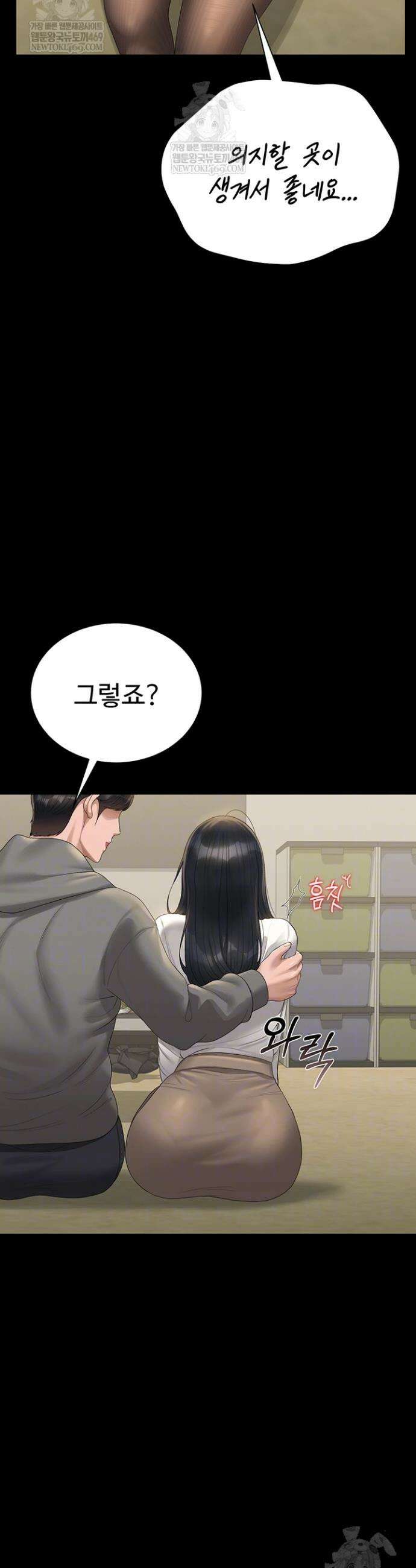아파트 관리인이 되었다 20화 10