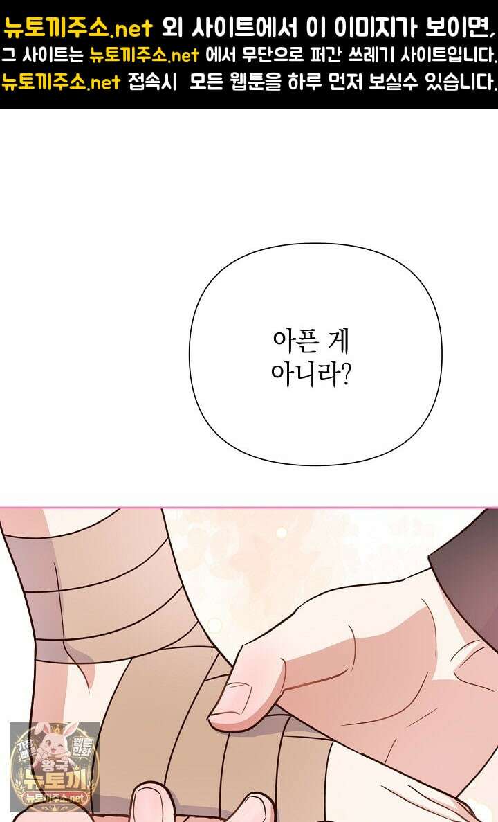 응급 맞선 21화 1