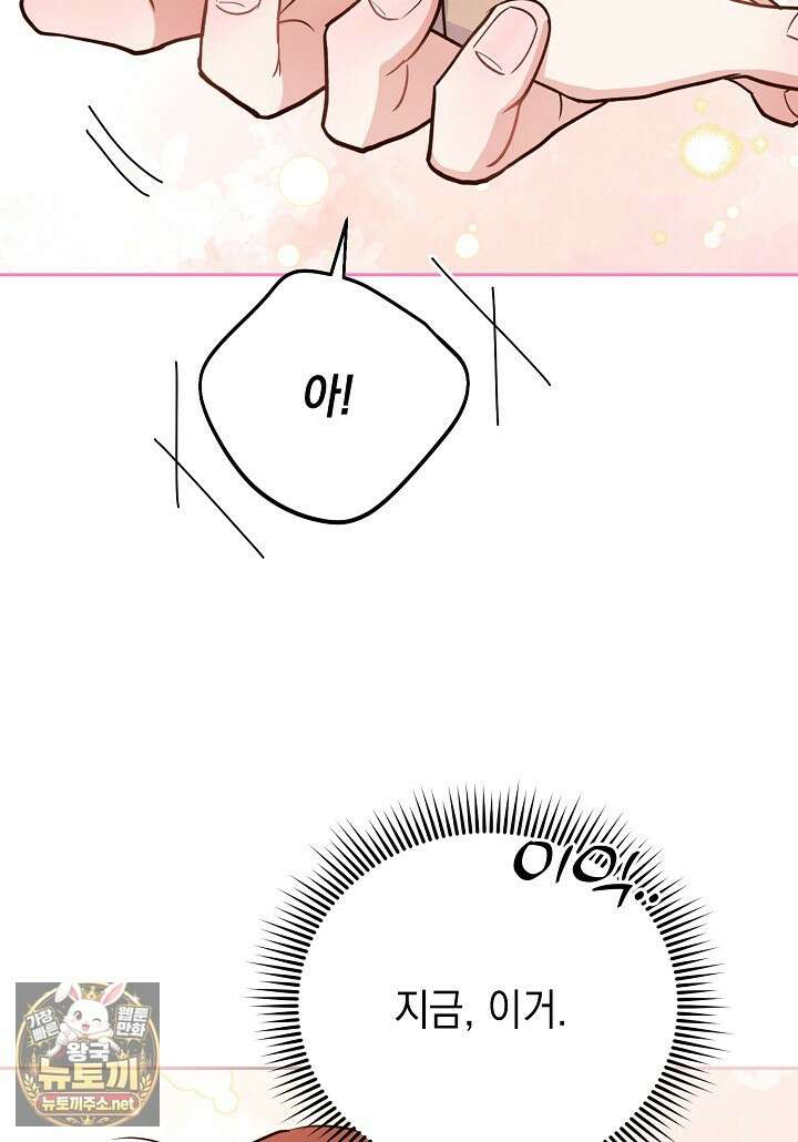 응급 맞선 21화 2