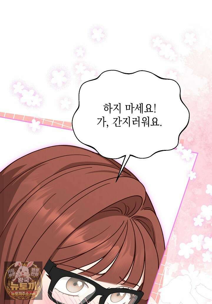 응급 맞선 21화 7