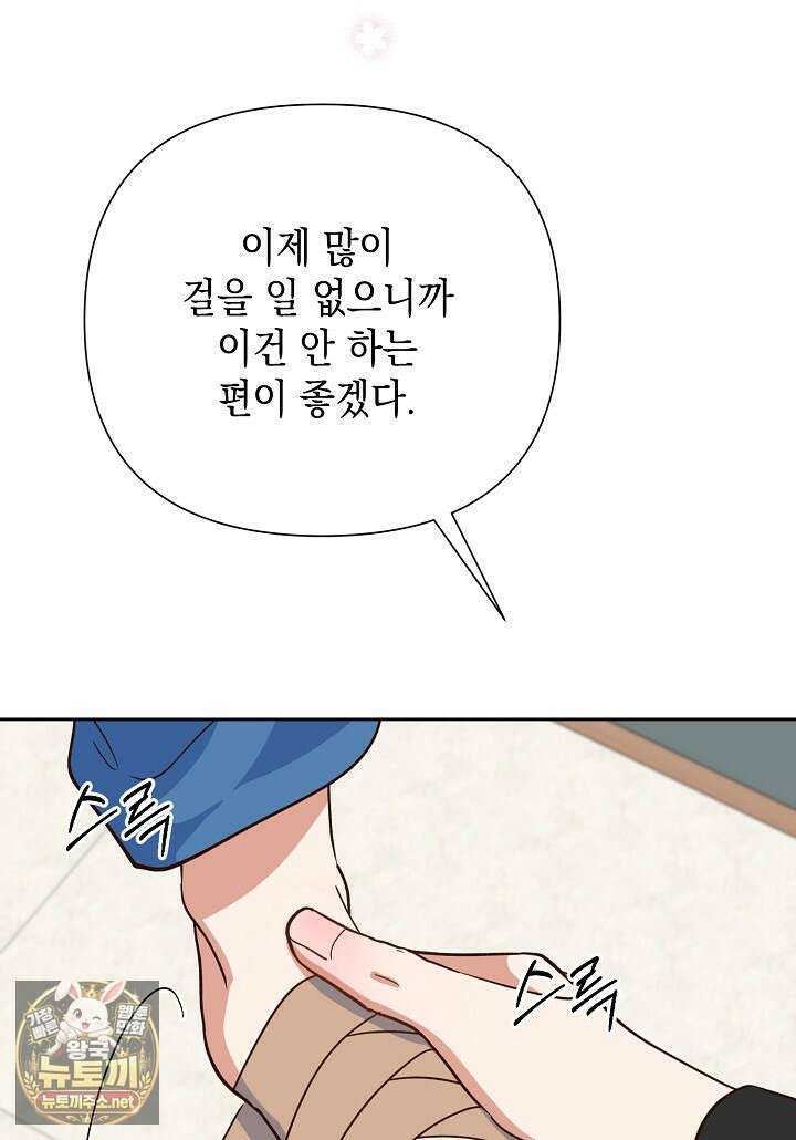 응급 맞선 21화 10