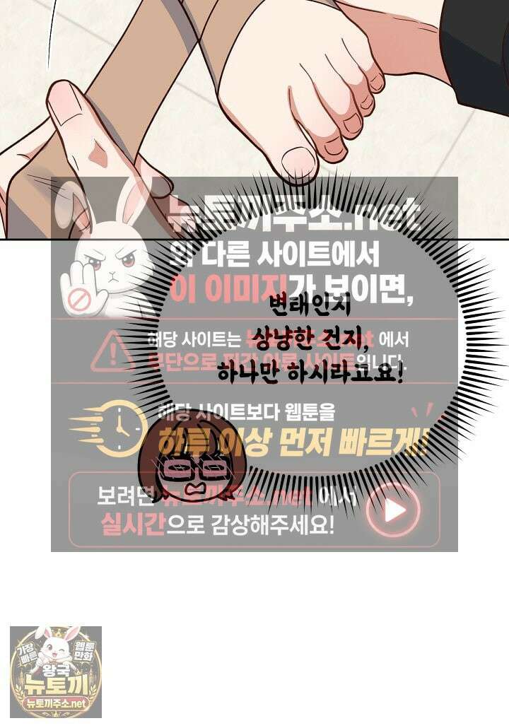 응급 맞선 21화 11